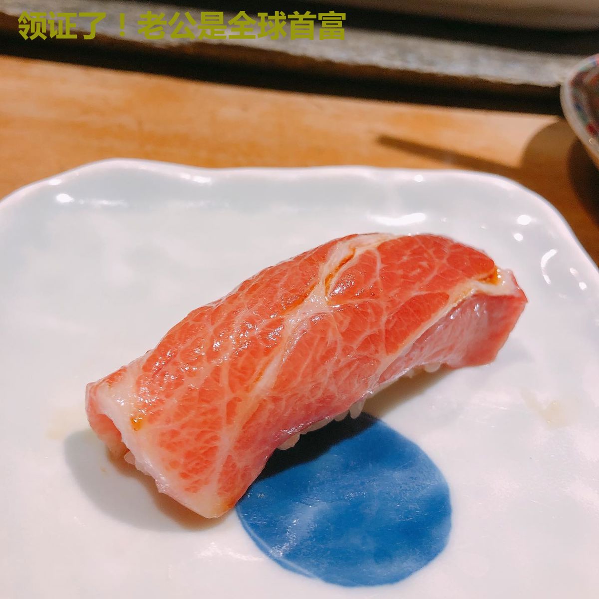 领证了！老公是全球首富