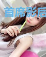 首席影后豪萌妻