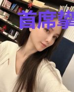 首席挚爱契约妻白墨辰
