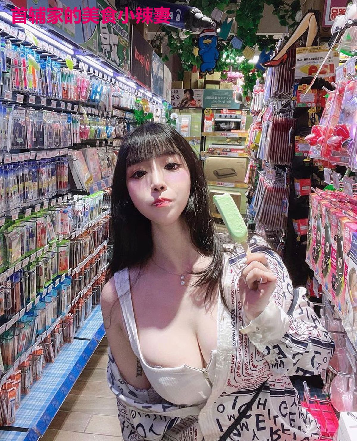 首辅家的美食小辣妻