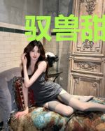 驭兽甜妻：做首富从种田开始