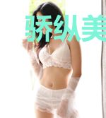 骄纵美人她不装了