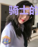 骑士的旗帜