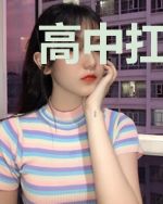 高中扛把子