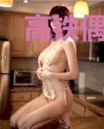 高铁偶遇前担，但丧尸爆发[末世]