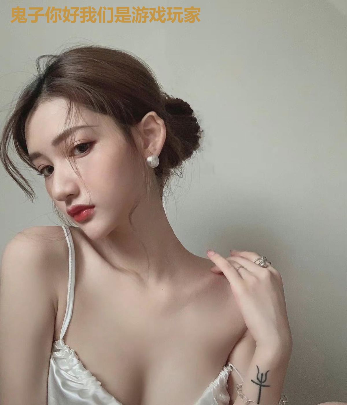 鬼子你好我们是游戏玩家