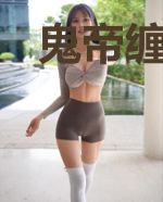 鬼帝缠身：腹黑大小姐