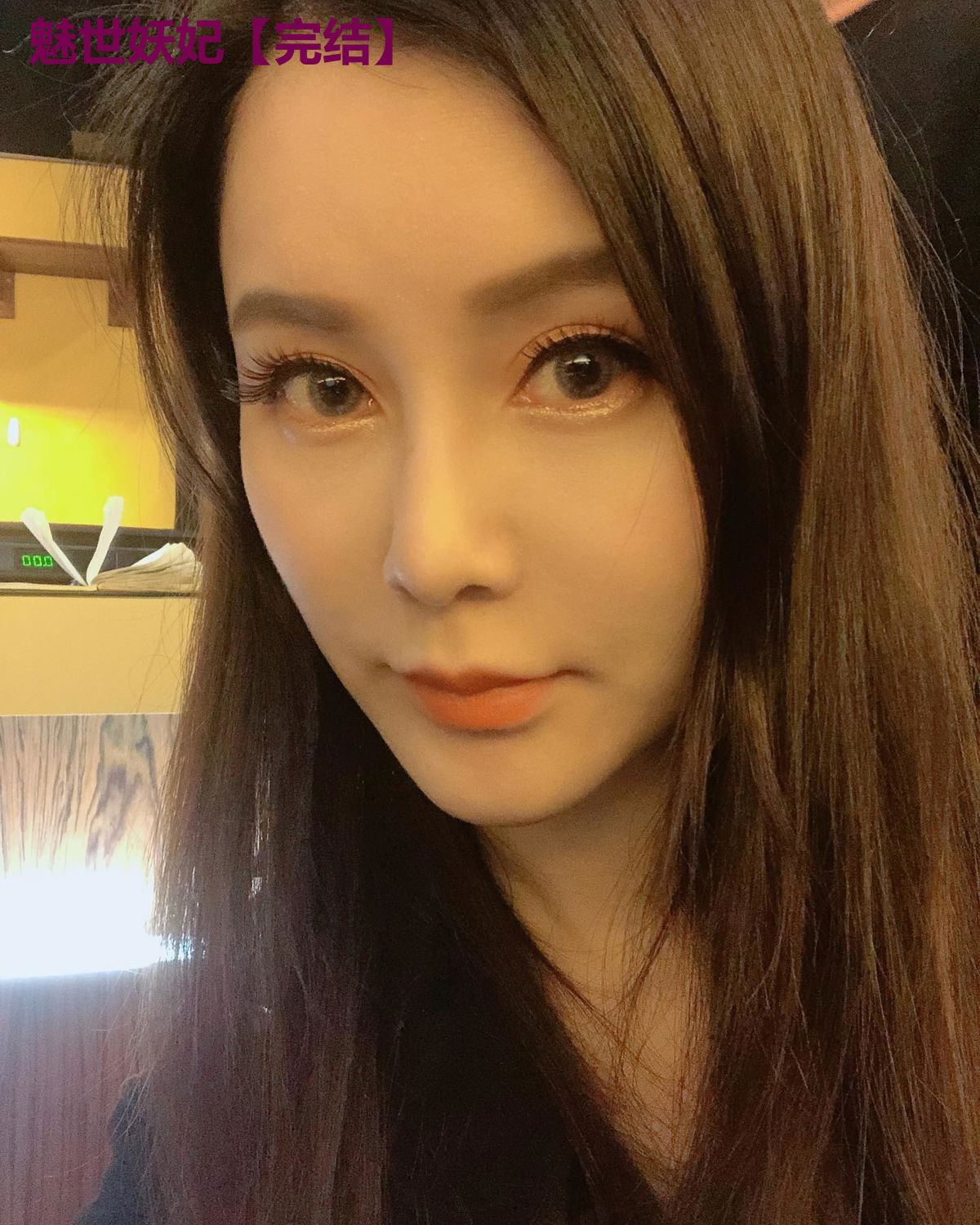 魅世妖妃【完结】