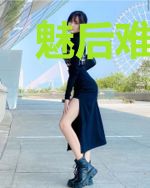 魅后难宠：皇上别过来