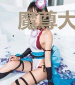 魔尊大人的小神女，她又白又甜