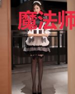魔法师的养成日记