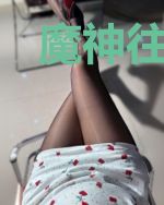 魔神往事书
