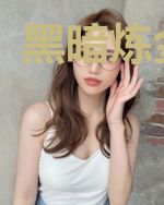 黑暗炼金术士