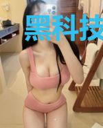 黑科技亲王