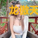 龙傲天兄长他是弟控