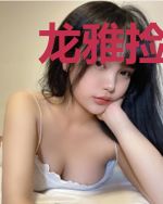 龙雅捡回一只兔子后