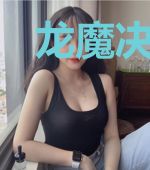 龙魔决失落的龙族