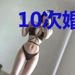 10次婚约：顾少情深不浅