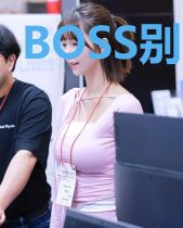 BOSS别闹
