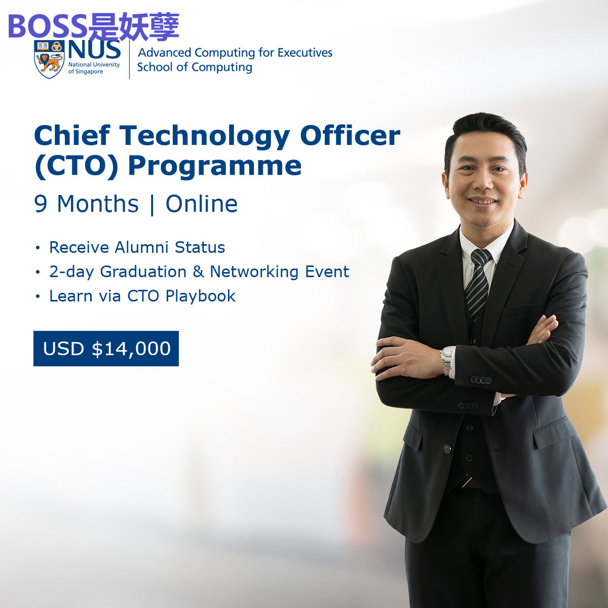 BOSS是妖孽