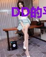 DD的平行世界奇妙冒险